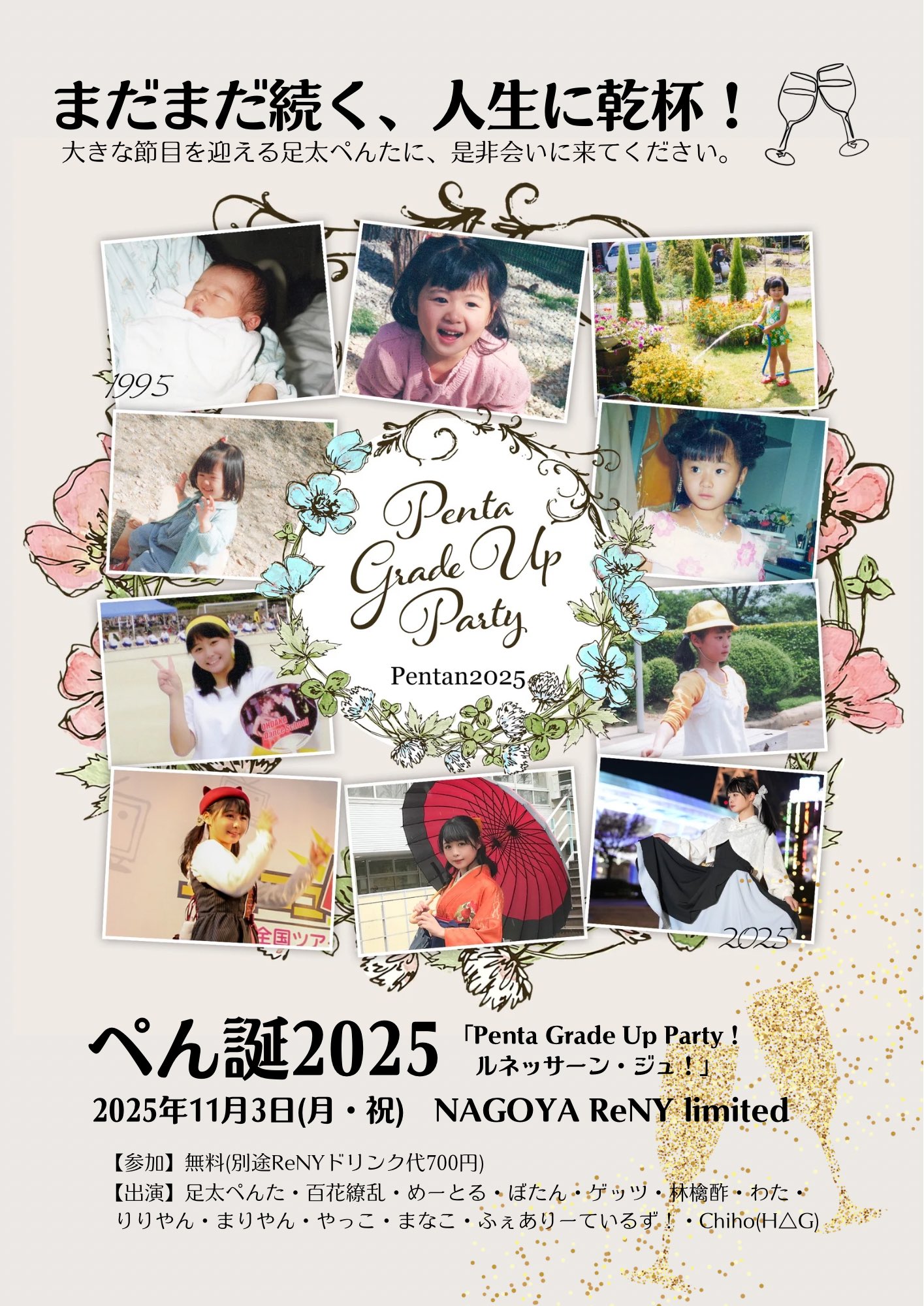 ぺんた Highlights by 足太ぺんた (@Asibuto_Penta) / X