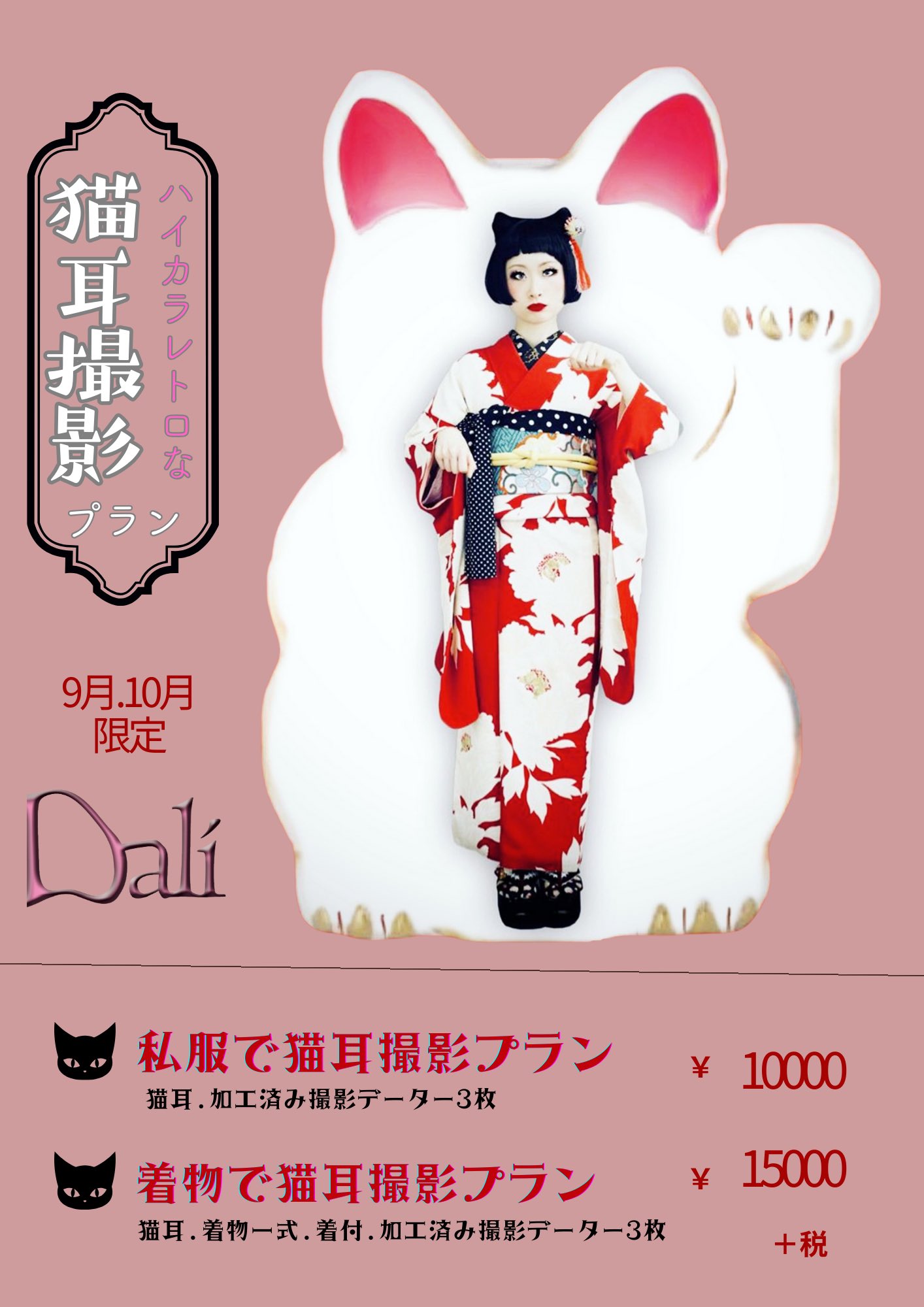 きものグラースオリジナルジャージ着物 レッド きものグラース