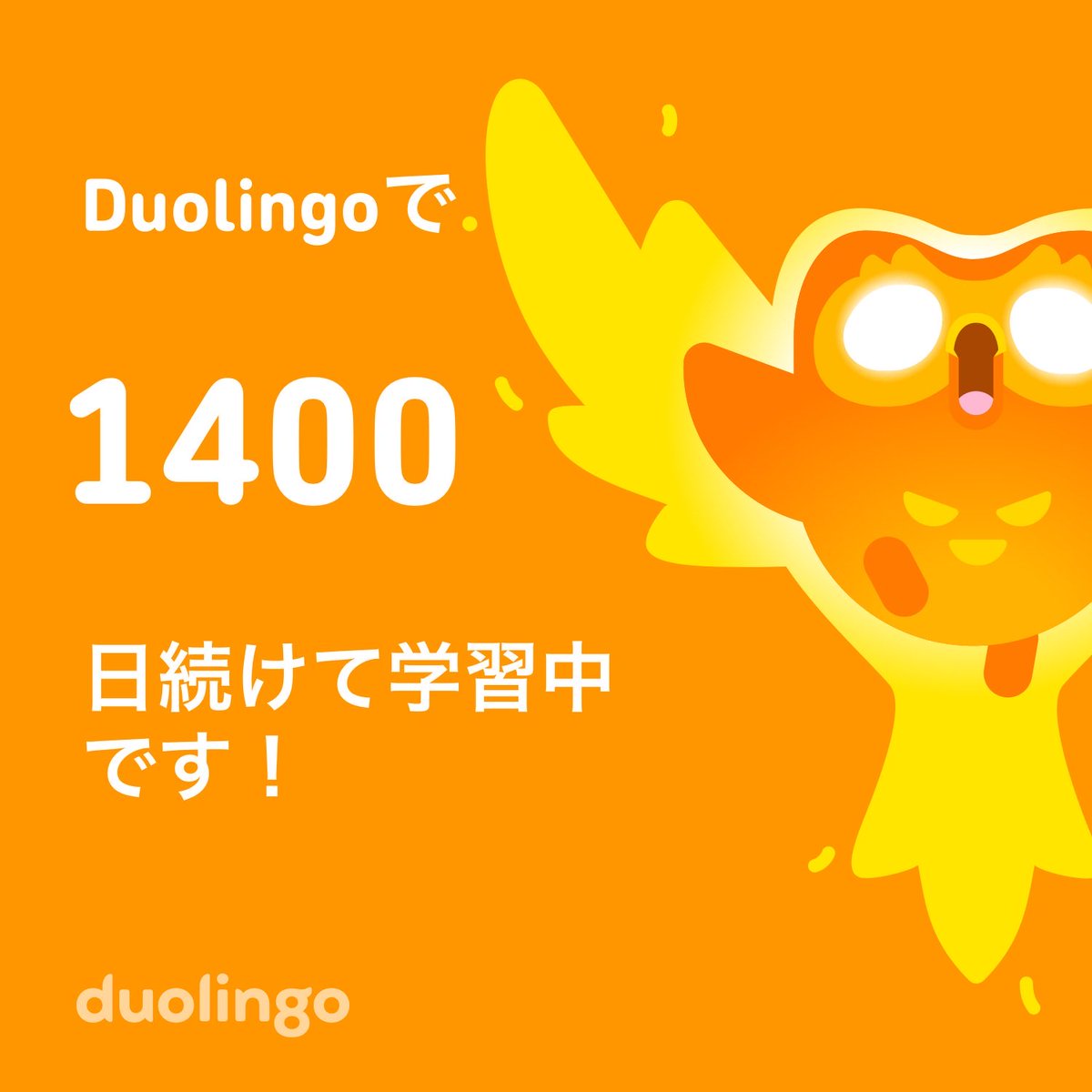 わーい🙌