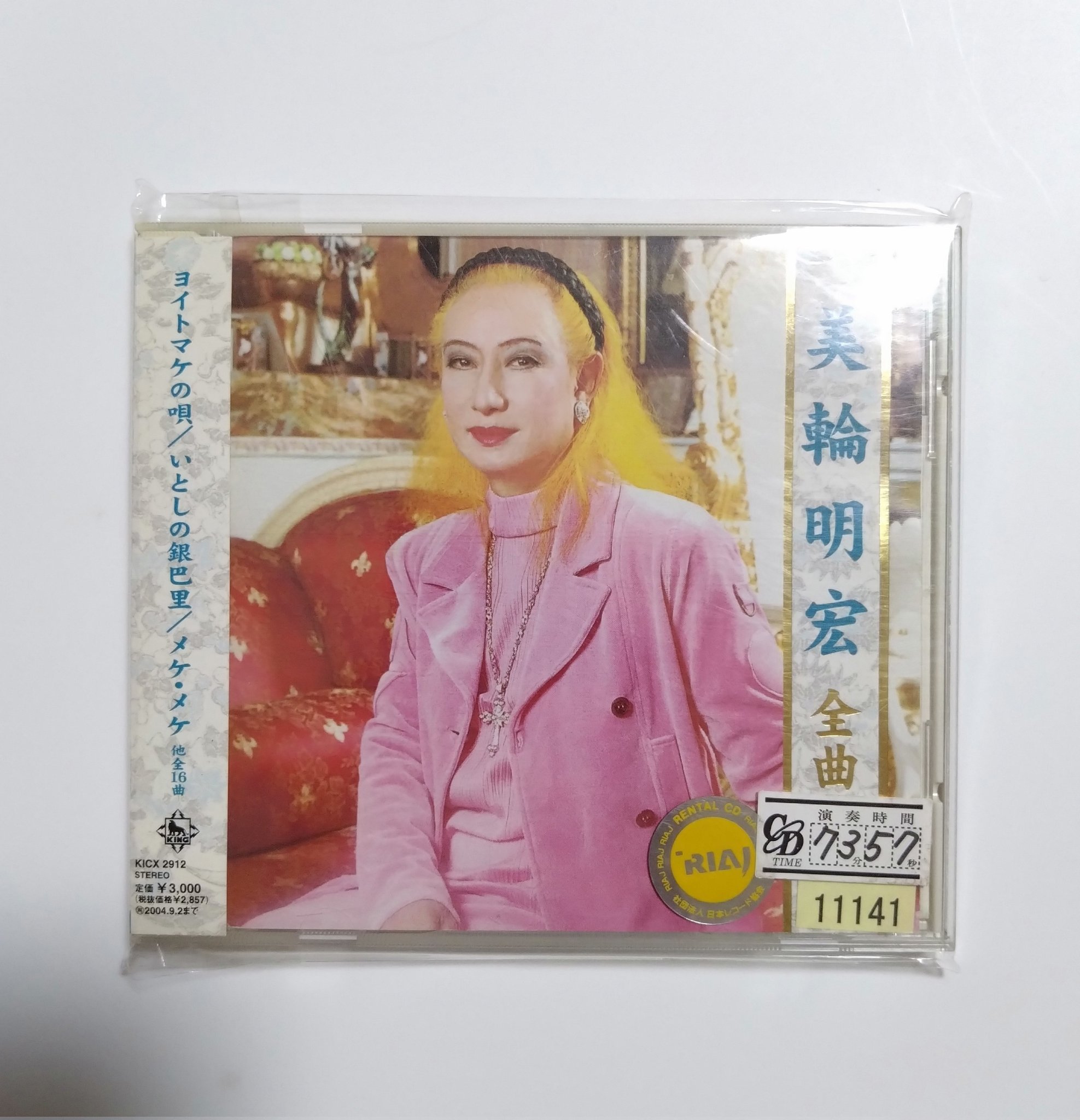 【新品未開封】シュリンク付き　美輪明宏/全集 美輪明宏 全集 - Amazon.com Music