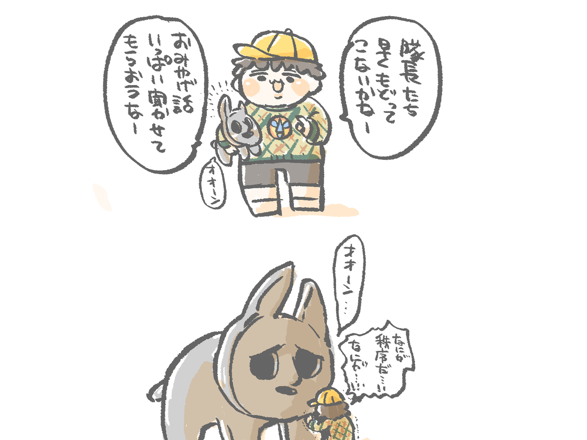 隊長代理。 