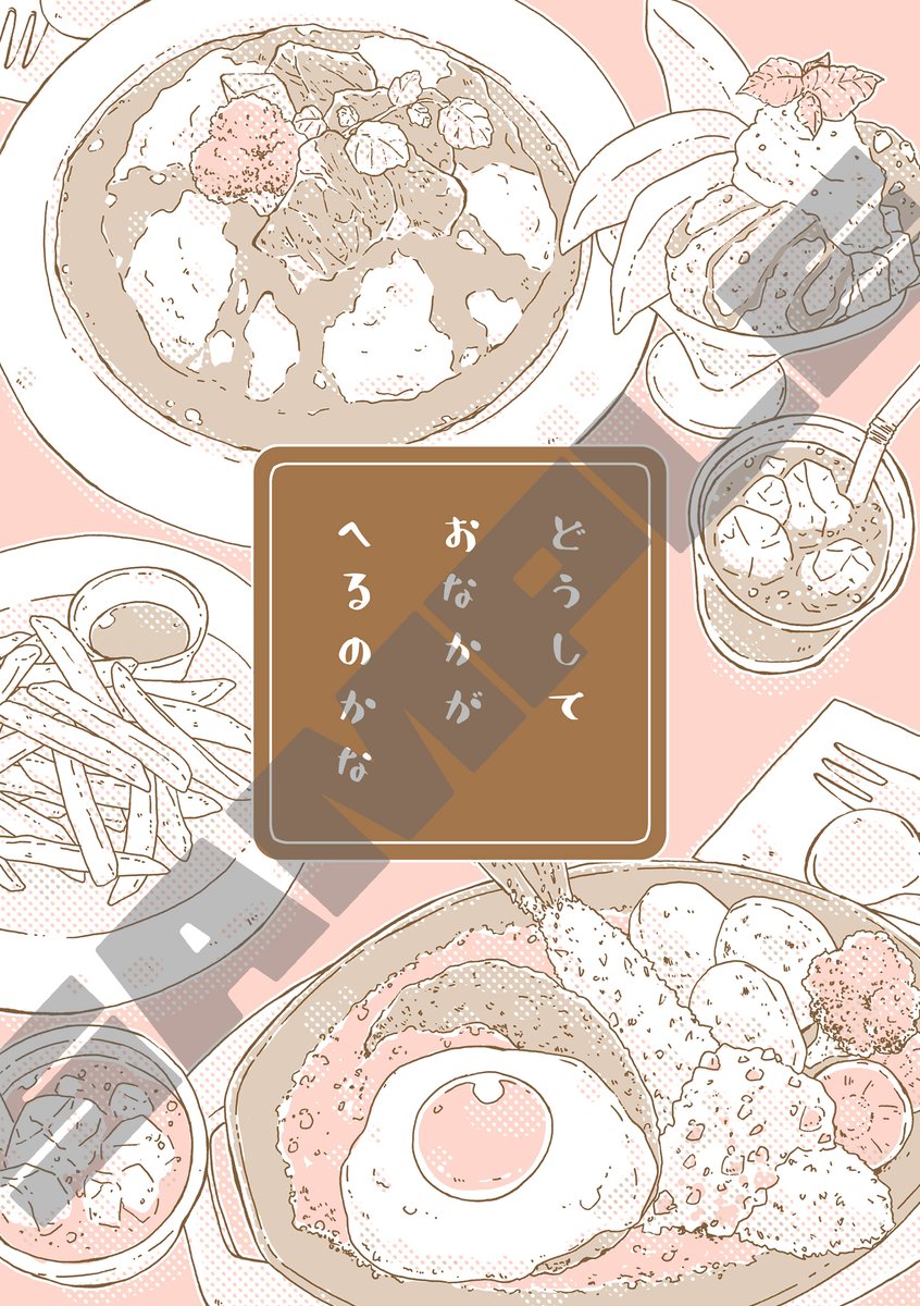 #ひらいて赤ブー
呪○廻○
五🤍悟✕夏🖤傑
五夏プチ「俺達最強」の開催ありがとうございます！
末永く沢山の継続開催どうぞよろしくお願いします！

【どうしておなかがへるのかな】
pixiv.net/novel/show.php…