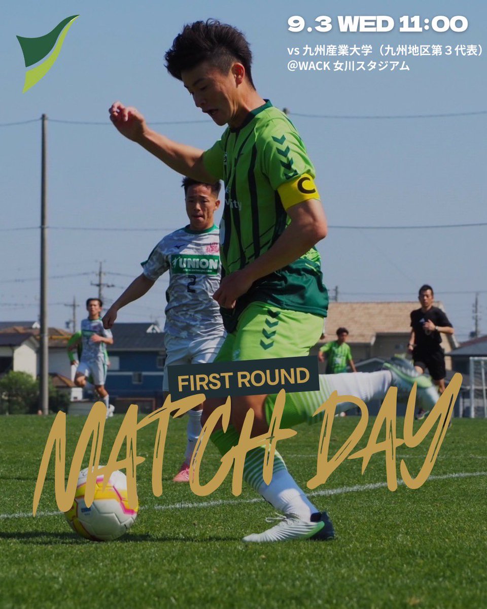 総理大臣杯】 ／ 2025年度 第49回 総理大臣杯 全日本大学サッカー