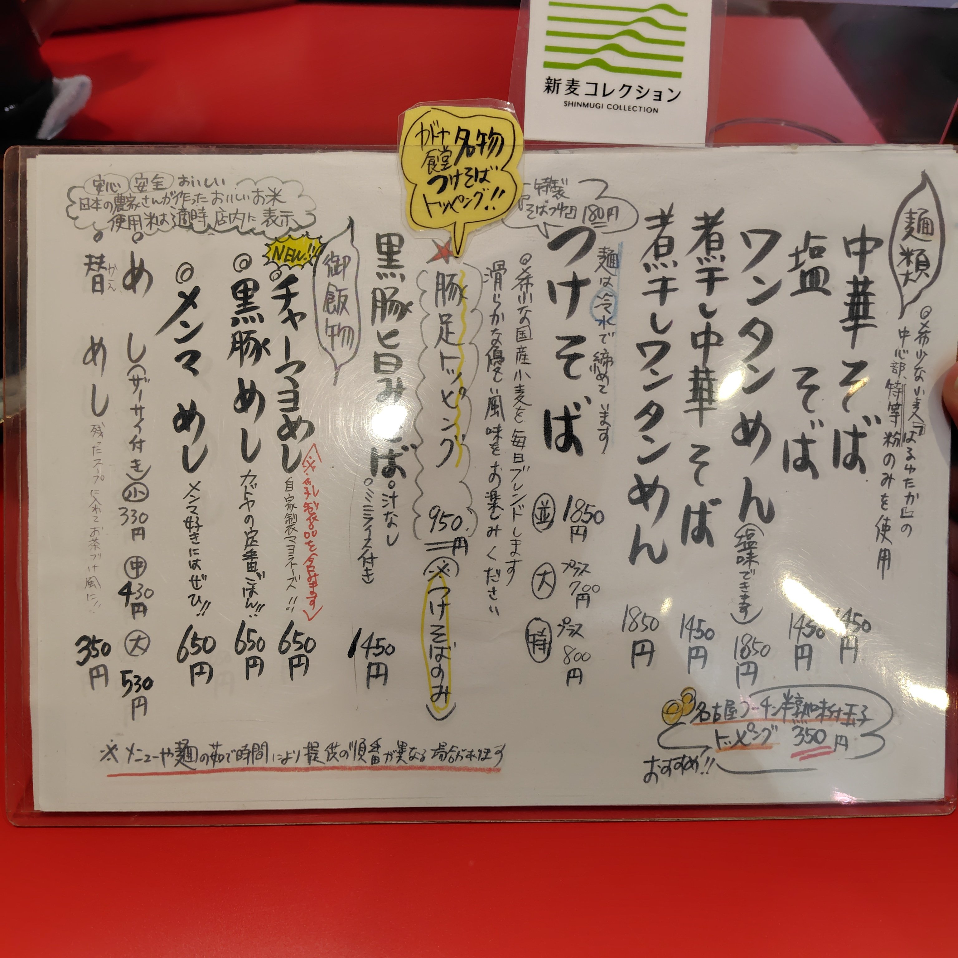 麺ページ 000000000713-01-m.jpg?t=