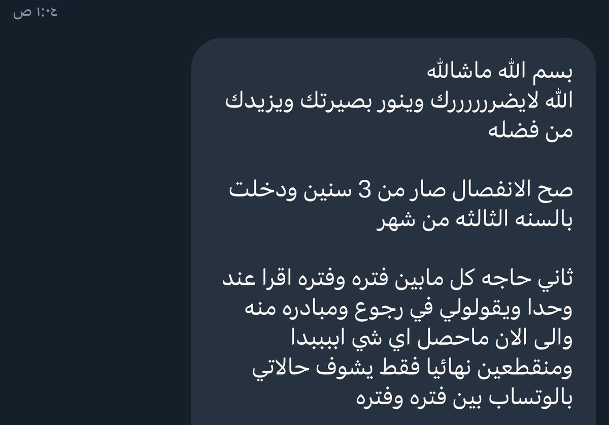 ذات حدس فرعوني (@zathadasfr3one1) on Twitter photo 