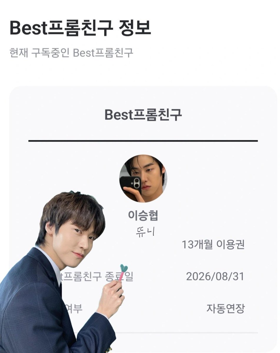 N_DDUNI's tweet image. 내 베프친이랑 화끈하게 1년 더 진대 나누기로 했다

#프롬엔플라잉