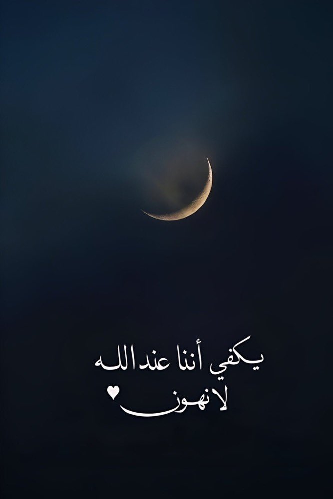 وهب لنا يالله أيامًا آمنه ورحبه ..آمين ❥