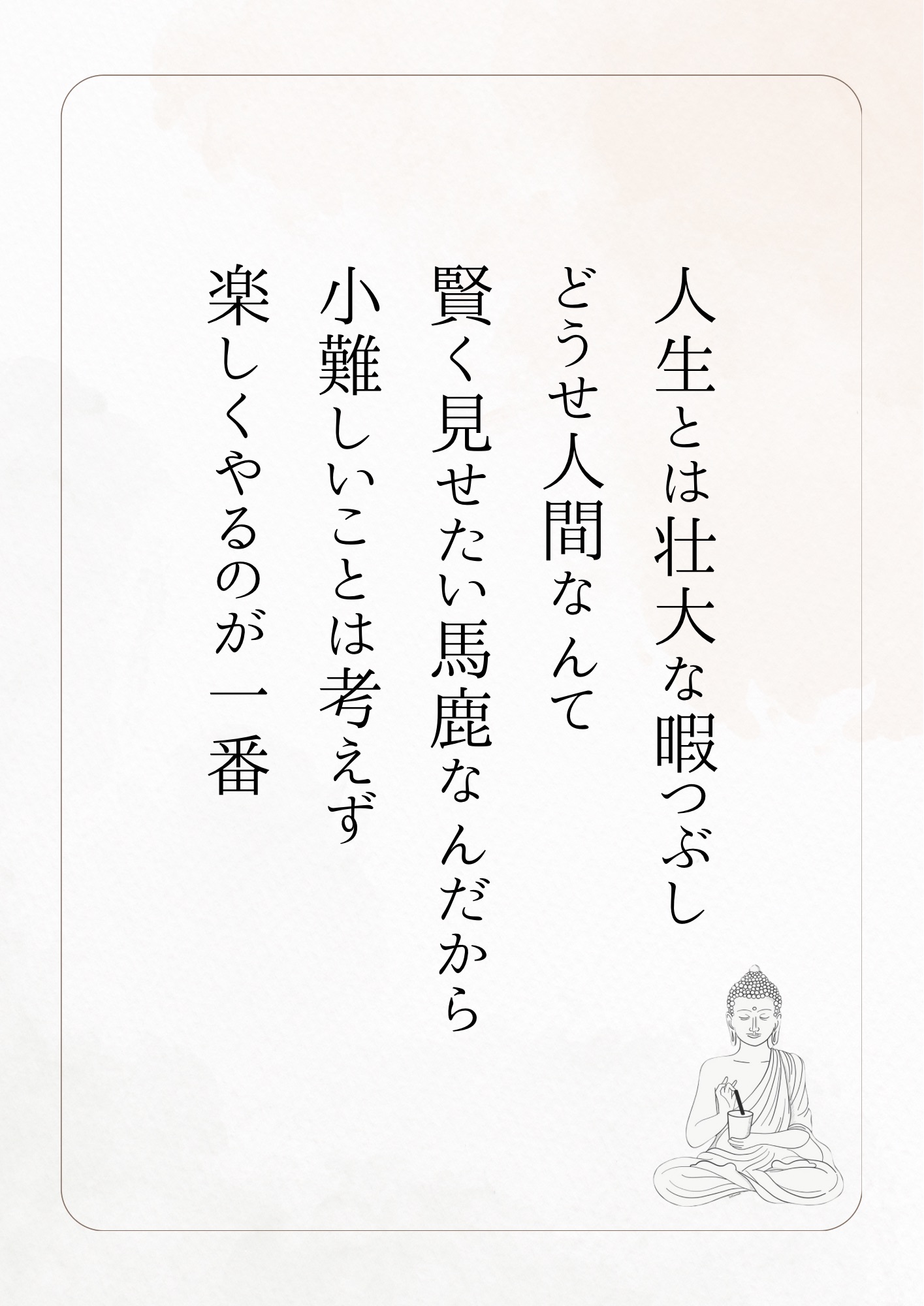 Q人生とはページ じゅんご on X: 