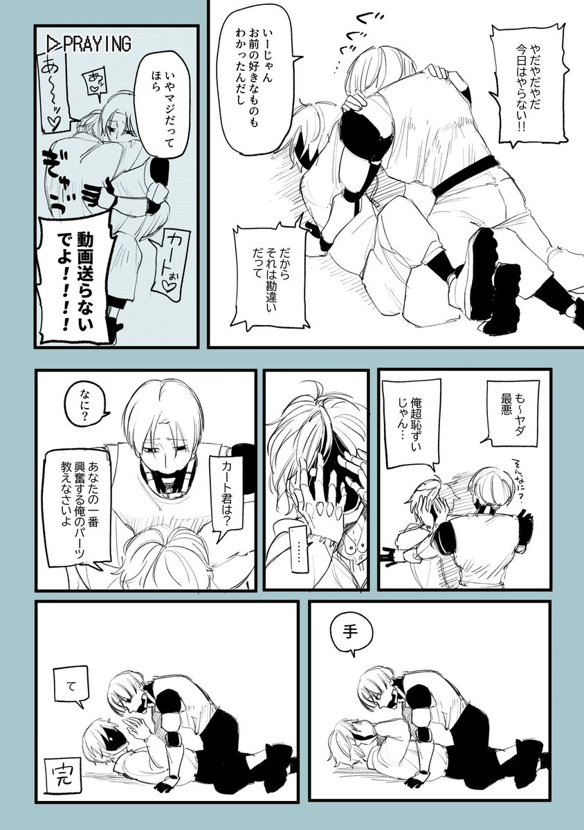 カトマク 