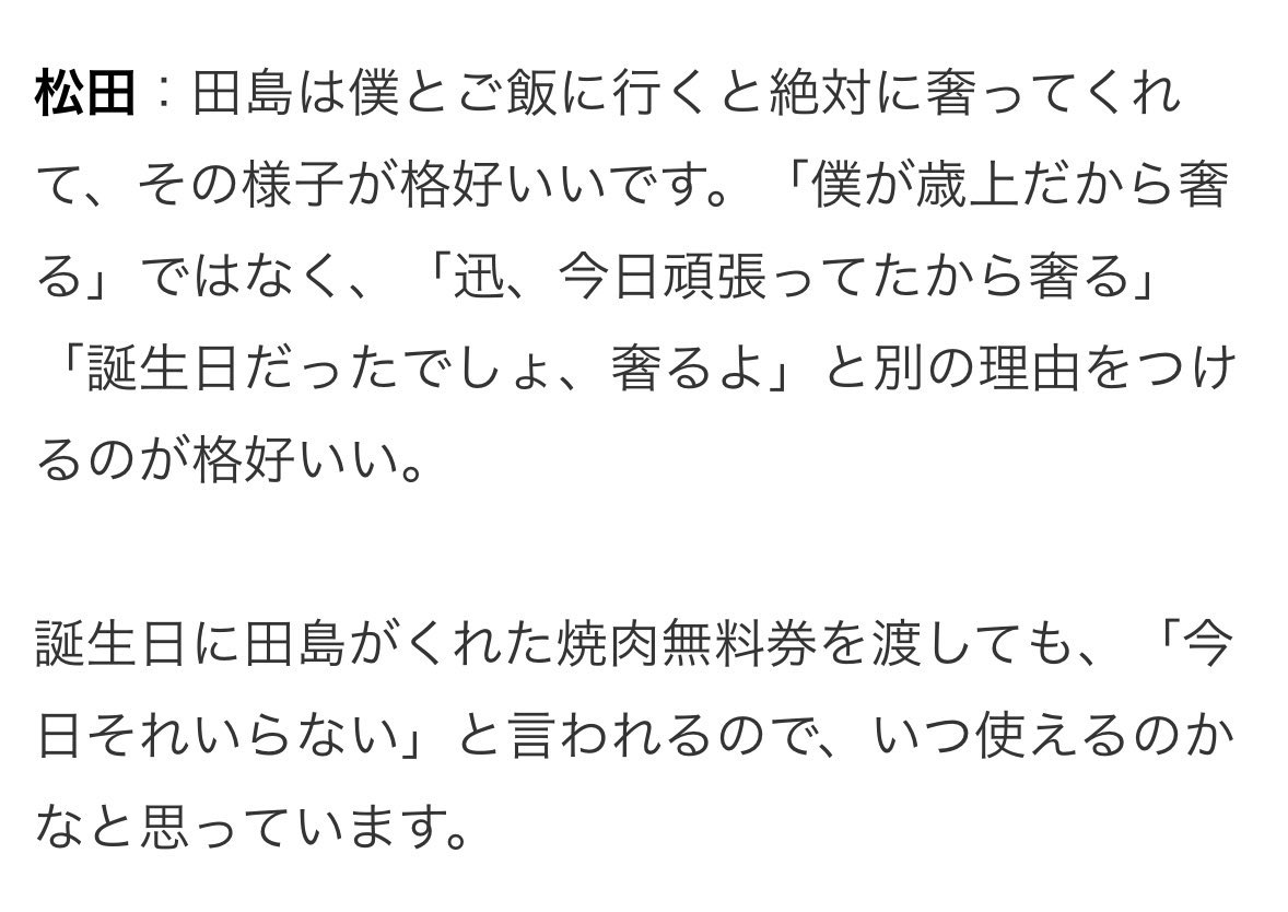 このたじんの一生使えない焼肉無料券のエピ大好きすぎるもん