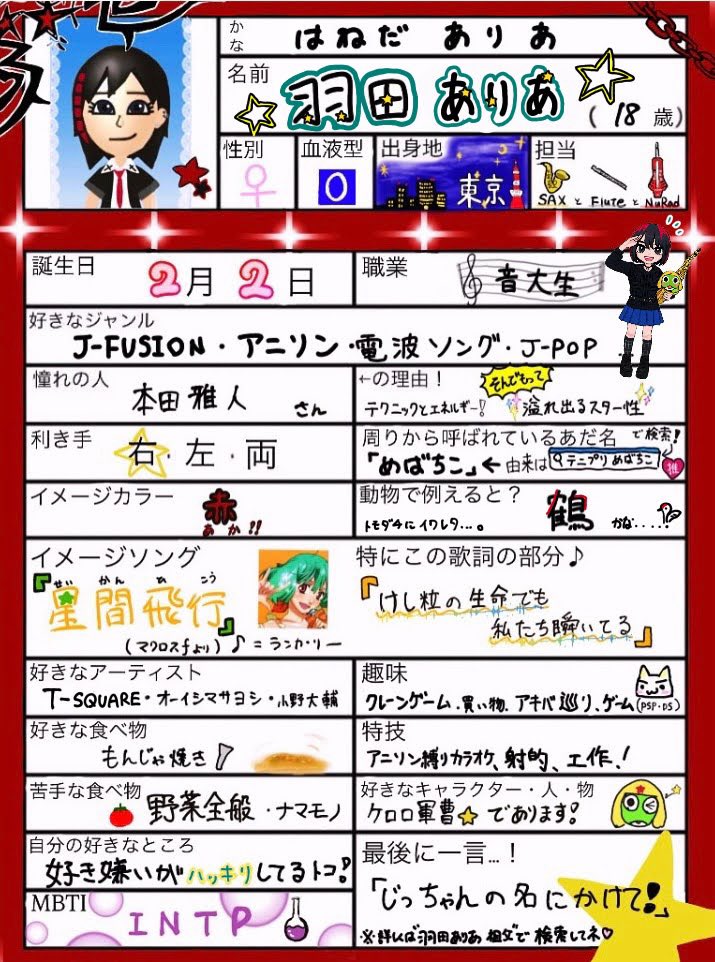 DIVAREIGN_'s tweet photo. 羽田ありあ(18)Sax・flute・NuRad担当
人生でこれが初BAND!
いやぁ...!今までゲームで育成してた側なのに遂に育成される側になってしまうのか...⁈
目指せオタクミュージシャン!
オタクな皆様!ソシテそうで無い皆様も!
是非推して頂けると嬉しいデス!
ヨロシクオネガイシマス!
@AriaSax22 https://t.co/Z1nlWl8kFx