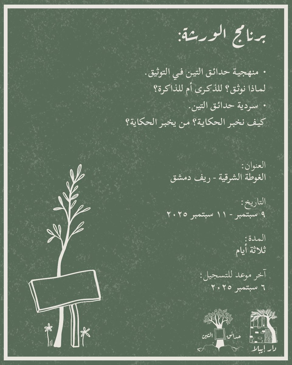 Dar Ebla tweet media