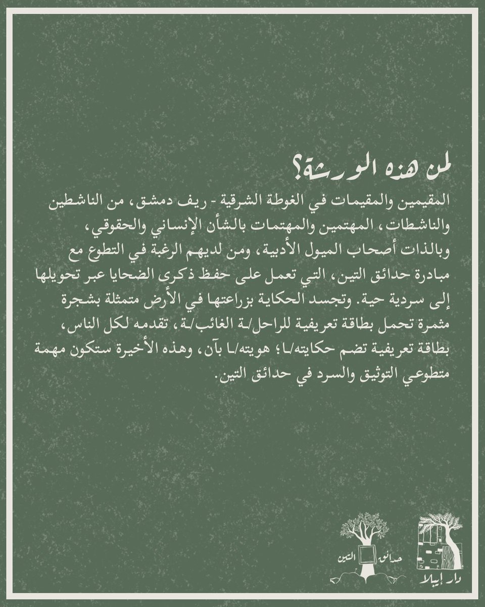Dar Ebla tweet media