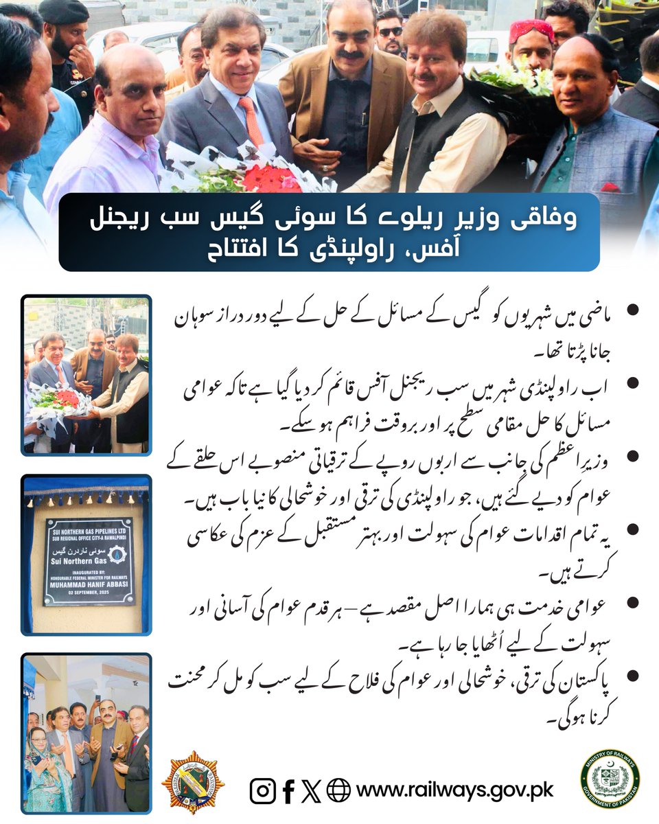 MOR_Pakistan's tweet image. Leadership in Action: Delivering Change and Public Service at the Doorstep - Inauguration of Sui Gas Sub-Regional Office, Rawalpindi by Federal Minister Muhammad Hanif Abbasi.

#Leadership #PublicService #Deliverance #GasFacility #Development #PMVision #FederalMinister #change