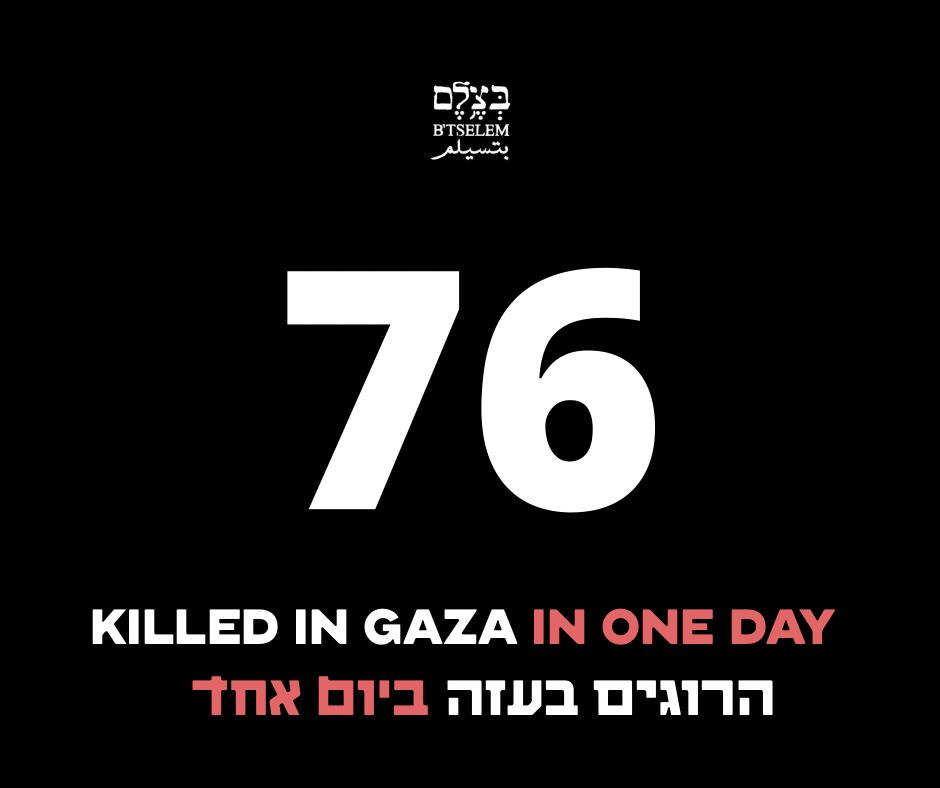 The killing in Gaza continues. Yesterday, September 1 , the Israeli military killed 76 people, 12 of whom were waiting for humanitarian aid. 
ישראל ממשיכה את ההרג בעזה. אתמול, 1.9, הצבא הישראלי הרג 76 בני אדם - מתוכם 12 בעת שחיכו לסיוע הומניטרי