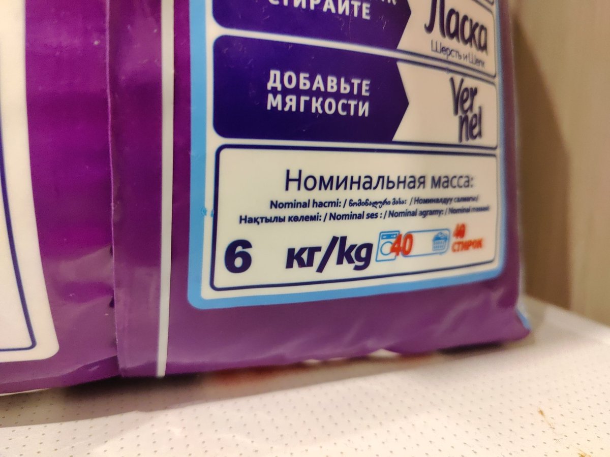 Meetrious's tweet image. that is 6 безразмерных англо-русских единиц персила