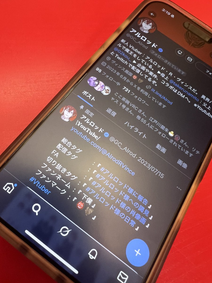 ラーメンよなあ！？　<a href="/GC_Alrod/">アルロッド</a>