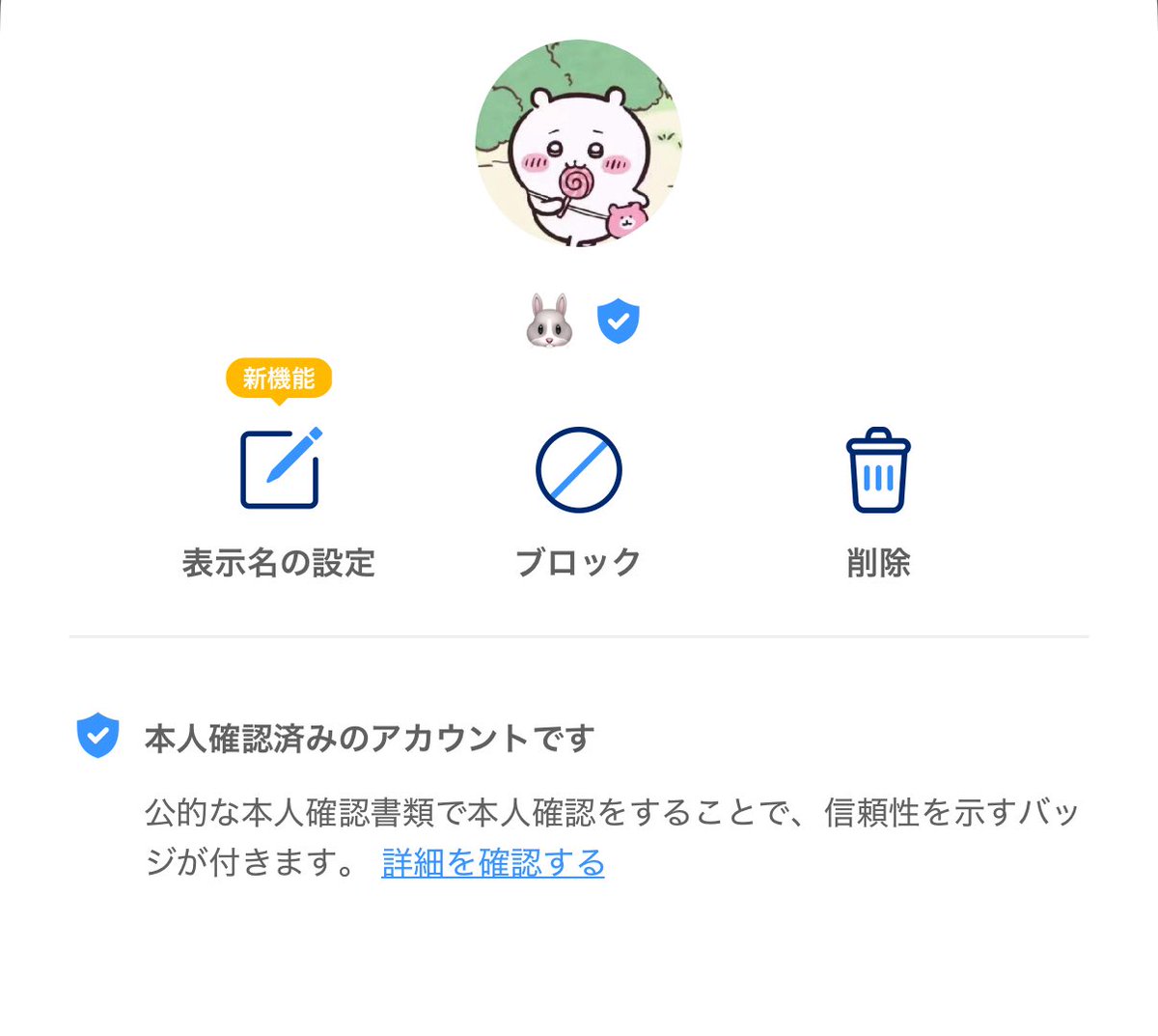 ⚠️注意喚起⚠️

@mgmg380

こちらの方とTravisJapan名義5名義買取させていただきましたが全て、配送物戻り。不審に思いお話させて頂き全額返金してくれることになりましたが、返金がなく口座のエラーなど色々言い訳つけて一向に振り込まれていません。昨日より既読や返信も無し。

#名義買取 #名義詐欺
