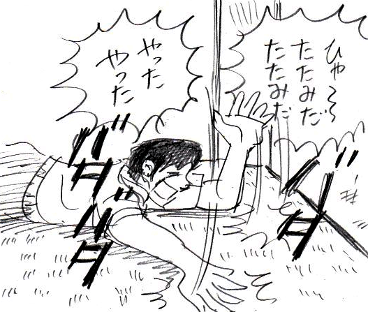 畳は日本人の故郷だよ。 #ドカベン 