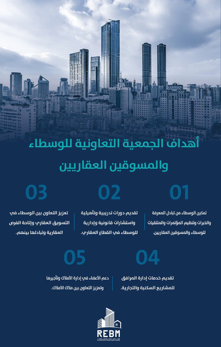 📍مجاناً 📍

لتستفيد من خدمات تعاونية الوسطاء والمسوقين العقاريين REBM

📍اشترك مجاناً: 

docs.google.com/forms/d/e/1FAI…

وتمتع بالمزايا التالية :

دورات تدريبية مجانية ✅
ورش عمل تطبيقية مجانية ✅
استشارات ودعم قانوني مجاني يضمن لكم الحماية والتمكين في أعمالكم.👏