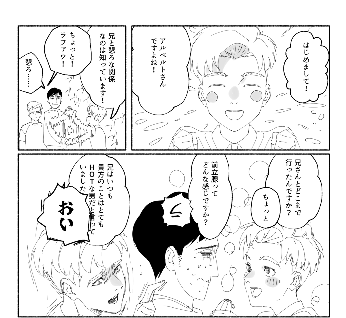 アルラファとラくん(弟という設定のやつ) 