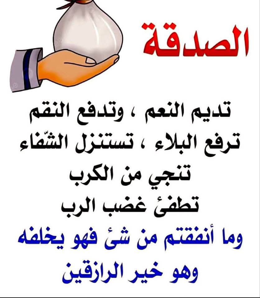 ام عبودي (@abd757algany2) on Twitter photo #مثلك_سعودي
#مساء_الخير_والسعاده_للجميع
<a href="/afaaa73/">عبدالعزيز بن فهد</a>
<a href="/ben_aon/">مشعل بن عبدالله بن عون</a>
<a href="/fayez_malki/">فايز المالكي</a>
<a href="/shafialsgri/">شافي … باذر خير</a>
‼️الفزعه يا شعب طويق
فاتورة كهرباء سكني
❗️مهدد بالفصل خلال7ايام
‼️تقبل النص
لعائله متعففةمعسرةليس لهم دخل
والله ماعندنانسدد
فرجوكربتناالله يفرج كُرَبْكُم دنياواخره
رقم الحساب 30131917035 #مثلك_سعودي
#مساء_الخير_والسعاده_للجميع
<a href="/afaaa73/">عبدالعزيز بن فهد</a>
<a href="/ben_aon/">مشعل بن عبدالله بن عون</a>
<a href="/fayez_malki/">فايز المالكي</a>
<a href="/shafialsgri/">شافي … باذر خير</a>
‼️الفزعه يا شعب طويق
فاتورة كهرباء سكني
❗️مهدد بالفصل خلال7ايام
‼️تقبل النص
لعائله متعففةمعسرةليس لهم دخل
والله ماعندنانسدد
فرجوكربتناالله يفرج كُرَبْكُم دنياواخره
رقم الحساب 30131917035