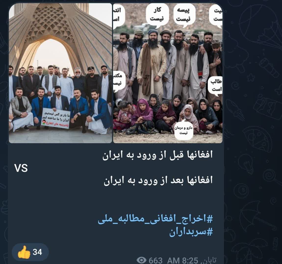 Yasin_try19's tweet photo. نه ترس به جونمون میوفته!
نه کسی میتونی ما رو تهدید کنه!
اونم تازههه با متن ها و عکسهای فیک😂
#ساماندهی_مهاجرین 
#اخراج_افغانی_مطالبه_عبری
#فقدان_نیروی_کار https://t.co/Axz20Xp3h2