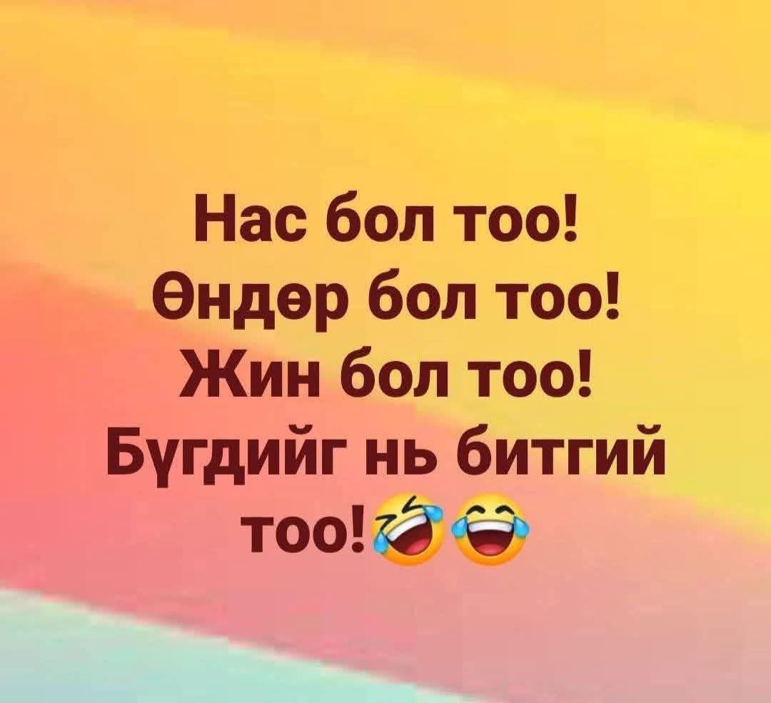 ХуульгүйМонгол (@huulguimgl) on Twitter photo 