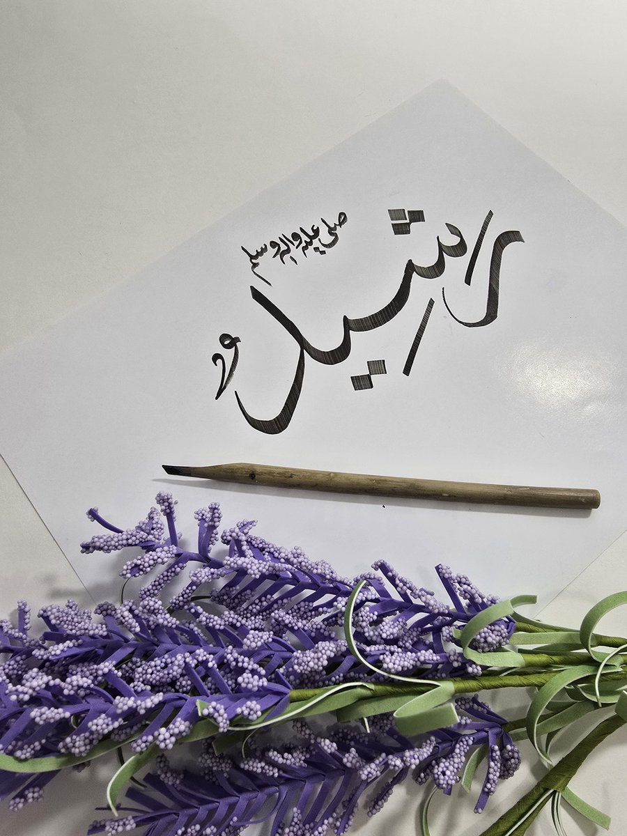 EmpressAthena's tweet image. An ocean of his love ﷺ, in a drop of me.

#asmaUnNabi s.a.w
#Arabiccalligraphy