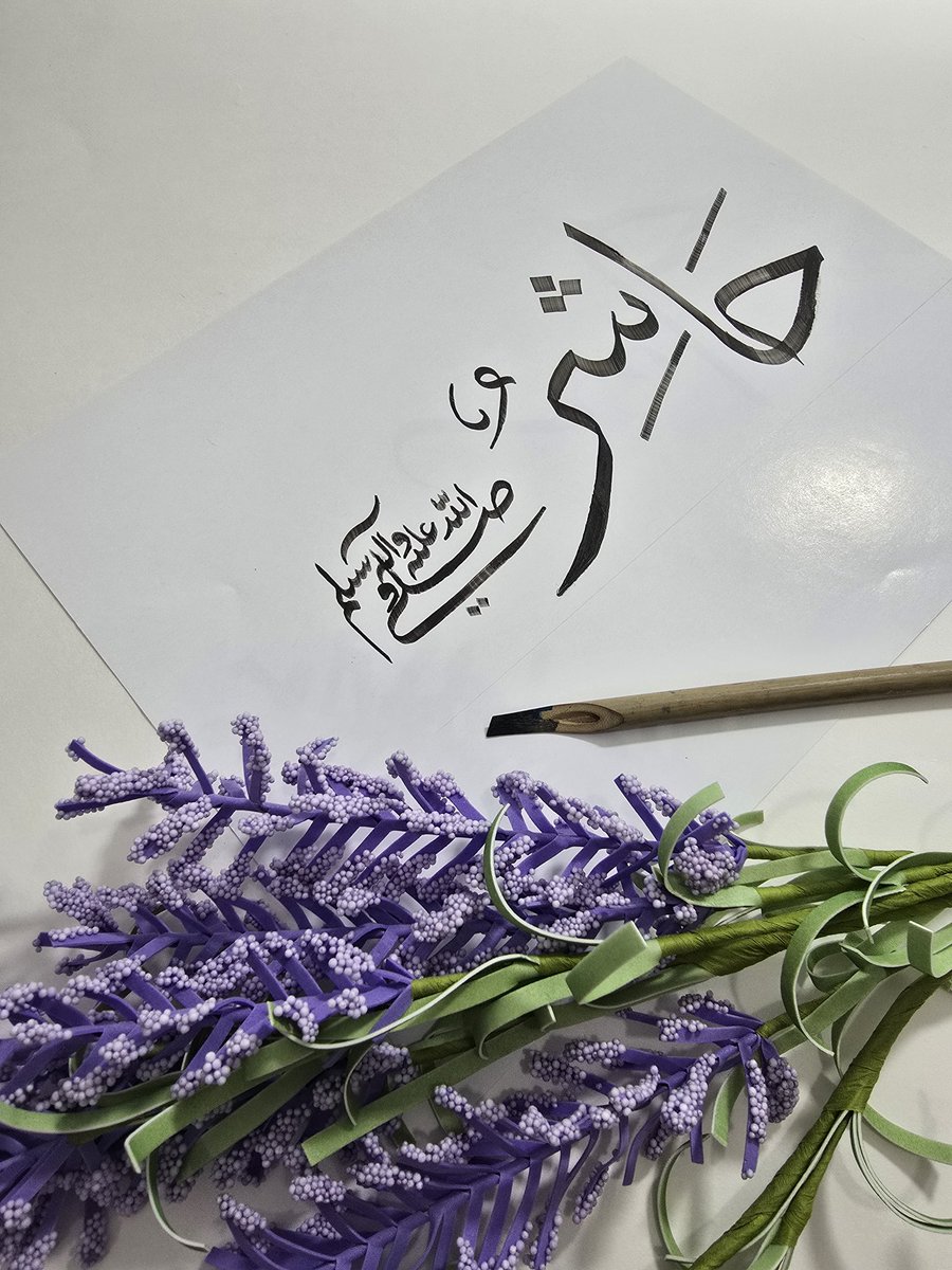 EmpressAthena's tweet image. An ocean of his love ﷺ, in a drop of me.

#asmaUnNabi s.a.w
#Arabiccalligraphy