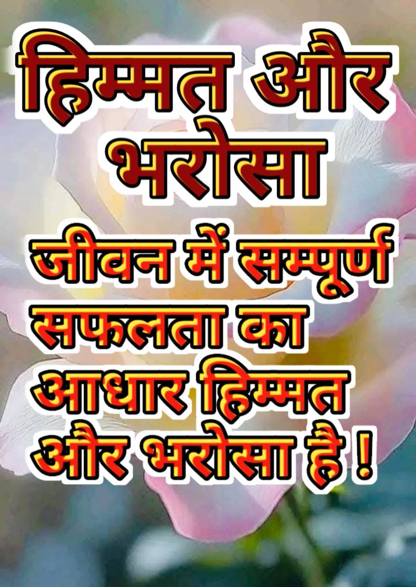 सफलता का आधार।