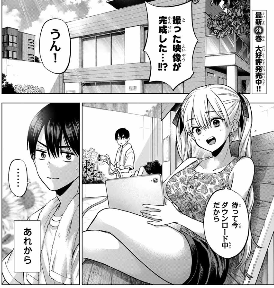 カッコウの許嫁【公式】 on X: 