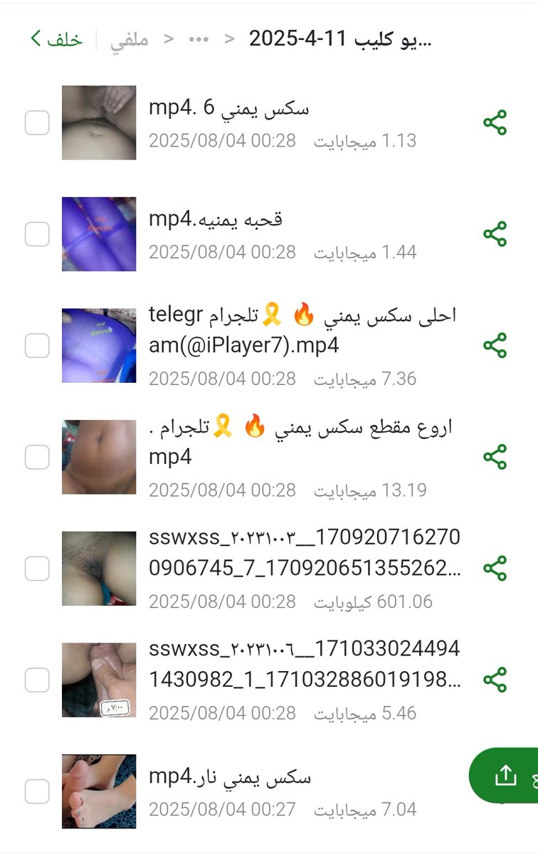 يمني جديد سكس🔥😘
telbx.net/s/pdeCTps
موقع خاص سكس يمني اكثر من 90موقع 🫦
telbx.net/s/pdeCTps
سكس يمني خلفي نار 🔥
telbx.net/s/pdeCTps
سكس امل سالم مسرب😋👌🏻
telbx.net/s/pdeCTps
اضغط عالروابط وحمل التطبيق واستمتع بالمشاهده قبل الحذف