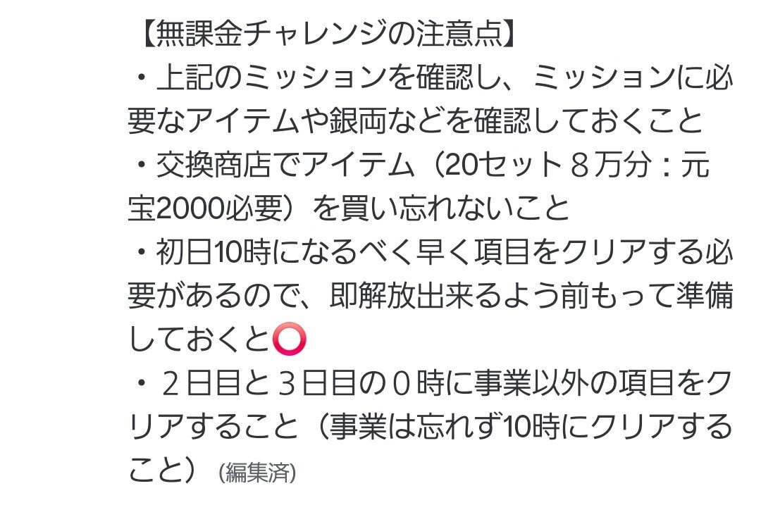 kotonon_s74aki's tweet photo. 商人放浪記：陽泉酒家
無課金チャレンジについて

※シュレック学院・悪人谷武館も内容は同じです https://t.co/cniPcU4uZb