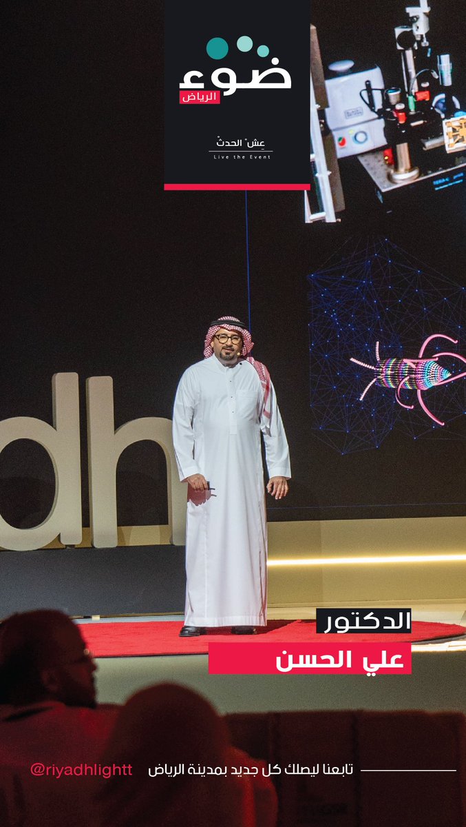 Riyadh Light | ضوء الرياض tweet media