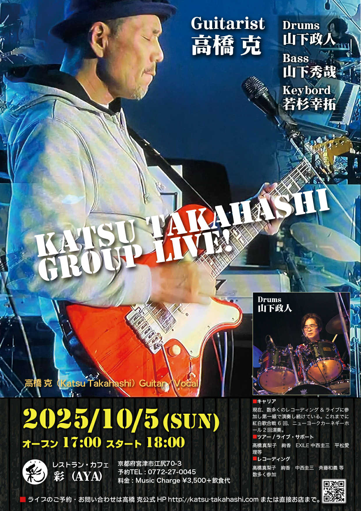 Gigcaster5 高橋様 HF-TSUKIMIYOZAKURA YZGR (Headway) ヨメトオレ「ヨメちゃん