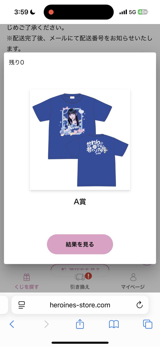 yyyy___5's tweet photo. どうしてもTシャツ欲しくて引いたら一回でかれんちゃまでたよ〜😭��
これ着て絶対すぐ会いに行くからね‼️
#そなた便り https://t.co/Kti1WTzNYF