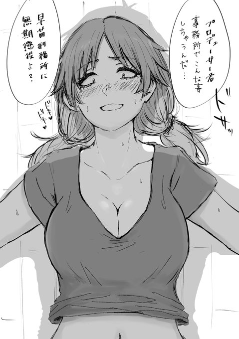 早苗刑務所に無期限入所したい! 