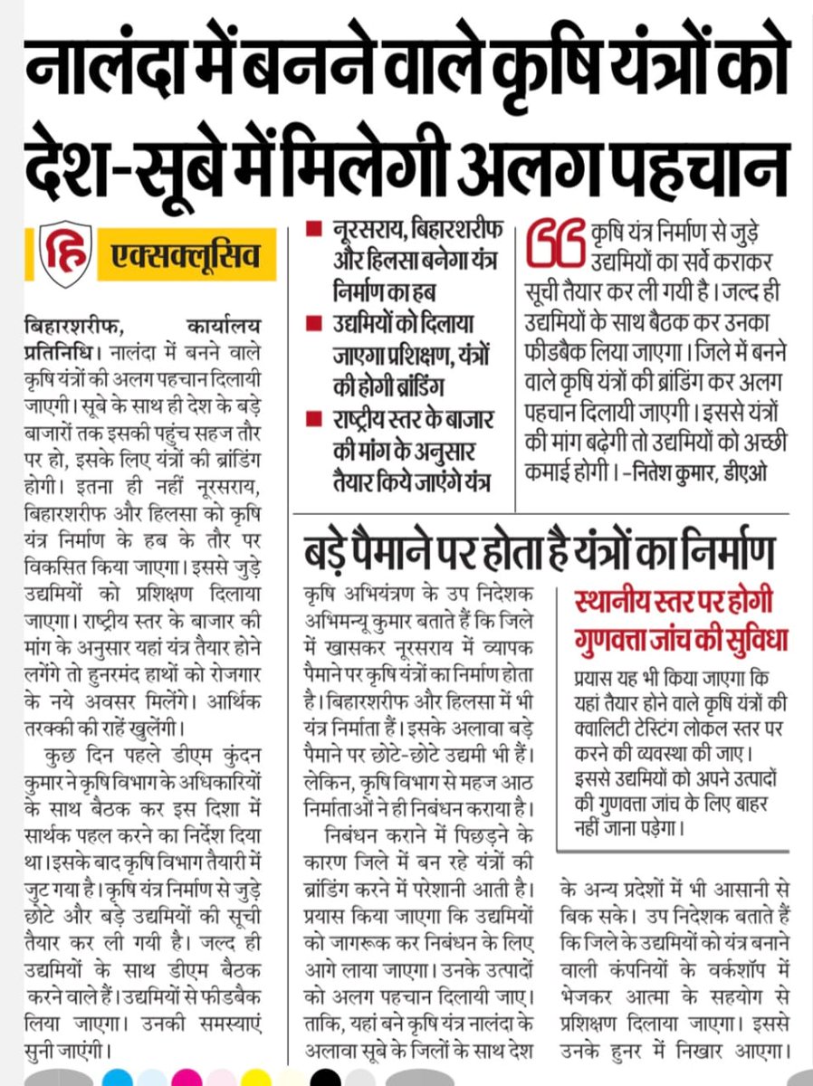 ias_kundan's tweet image. Let's make Nalanda a #ProductionHub.