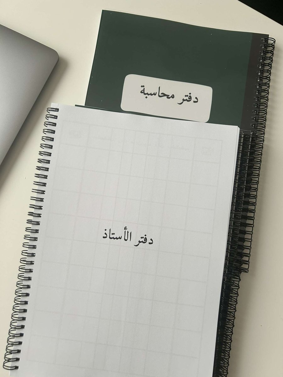accnotebook's tweet image. طالب/ة
 تخصص محاسبة 🤩👇
