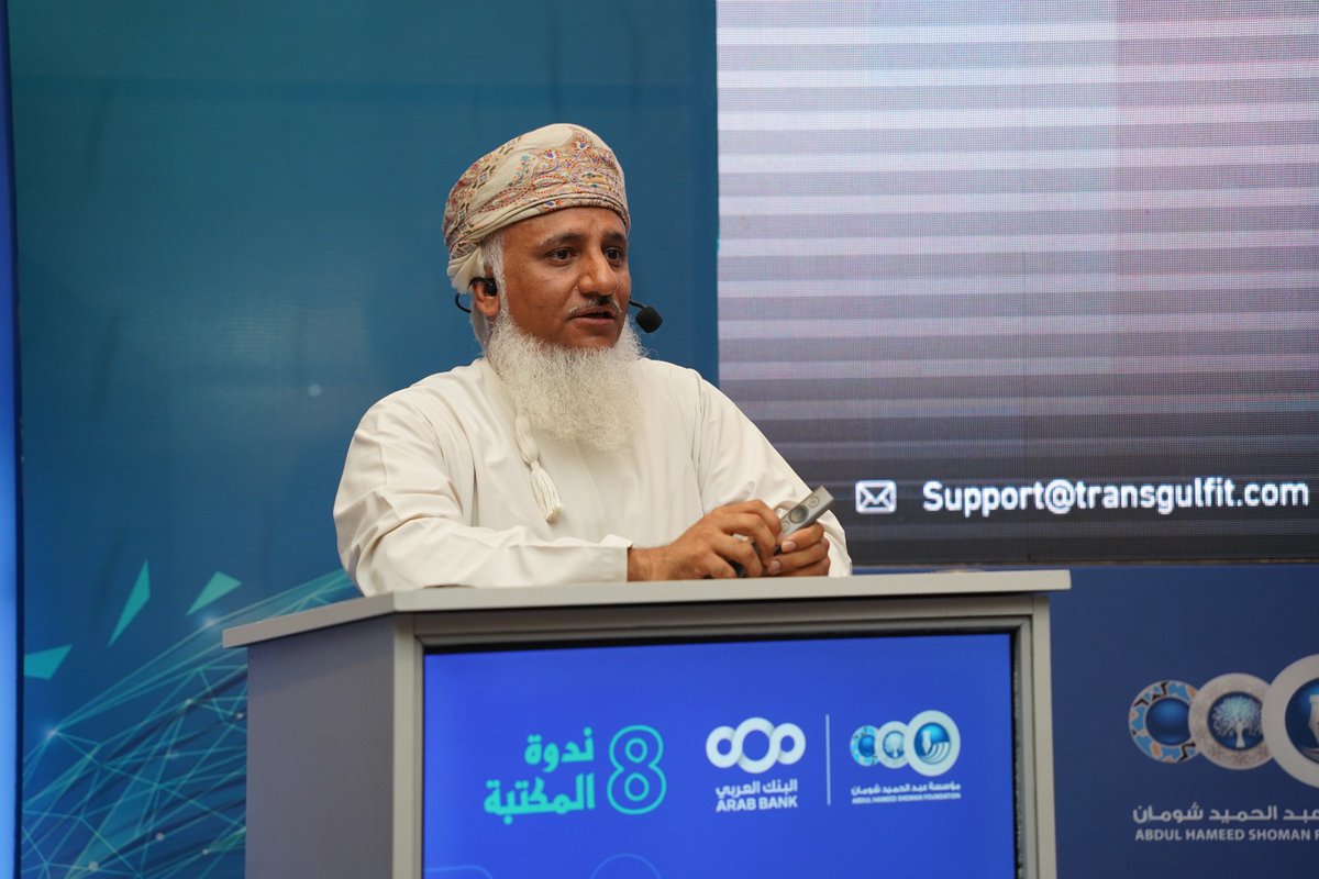 عقدت في عمان، اليوم الثلاثاء، أعمال ندوة المكتبة في دورتها الثامنة، والتي تنظمها مكتبة عبد الحميد شومان، بعنوان "المكتبة كمحرك للتغيير: مكتبات ذكية لمجتمع متغير"، بمشاركة مختصين محليين وعرب.

#ندوة_المكتبة #مكتبة_شومان #حدث_المكتبات_الأكبر #محرك_للتغيير