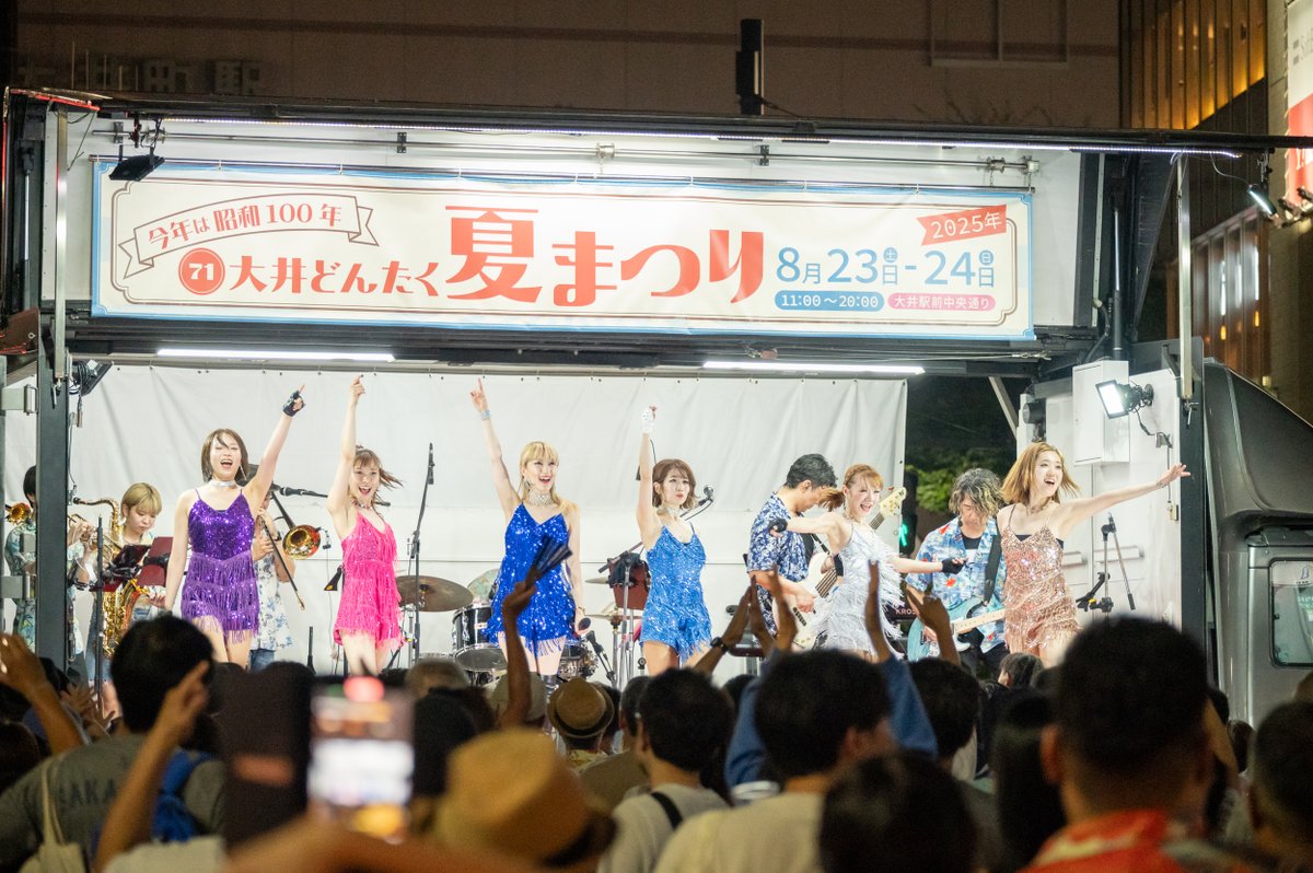 oidontaku's tweet photo. 大井どんたく夏まつりにご参加いただきまして、ありがとうございました。
今年は今までで一番暑かったのではないかと思います。
そんな中でたくさんの方にご来場いただきまして、ありがとうございました。
来年も皆様が楽しめるコンテンツを考えて実施したいと思います。
是非、来年もお越しください。 https://t.co/6e2Uum4kg5