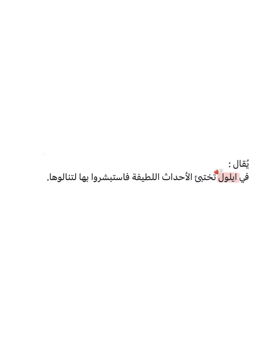 buntmohmd's tweet photo. #سبتمبر https://t.co/KzIMe9E1PA