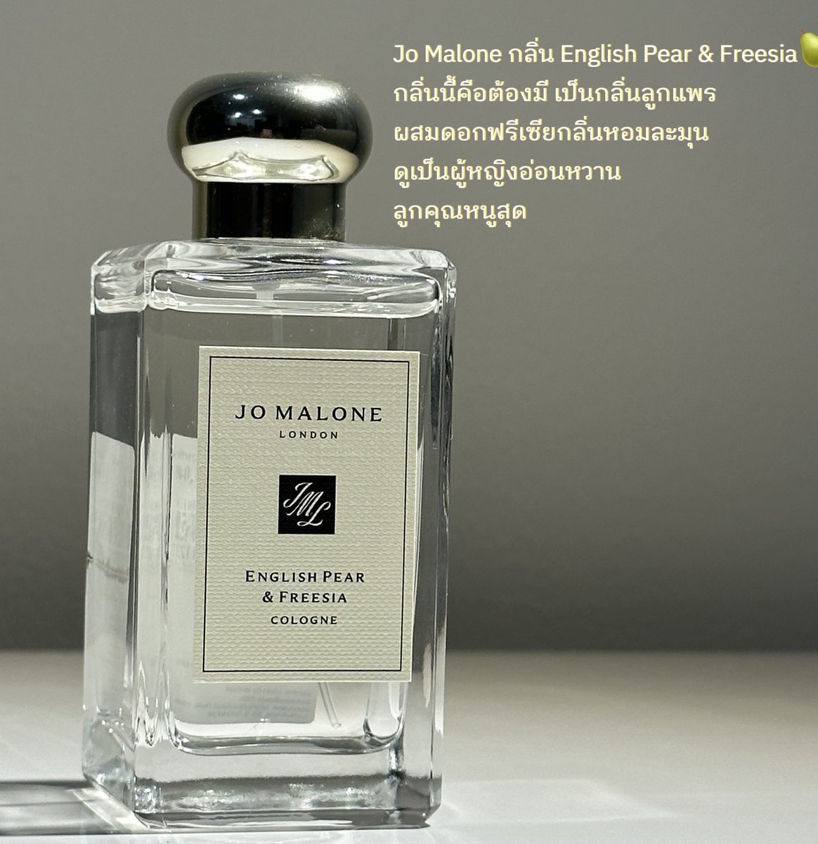PPIMMYY's tweet image. แนะนำว่าพยายามหาออยล์ ที่กลิ่นใกล้เคียงกับน้ำหอมที่เรามีค่า ทาออยล์กลิ่น First Love ของ Journal แล้วตามด้วย Jo Malone English Pear &amp;amp; Freesia 🍐 ที่กลิ่นใกล้เคียงกันมาก ทำให้เลเยอร์แล้วหอมกลมกล่อมขึ้นอีก!
บอกเลยว่าตัวหอมฟุ้งทั้งวัน เดินผ่านมีแต่คนทักแน่นอน