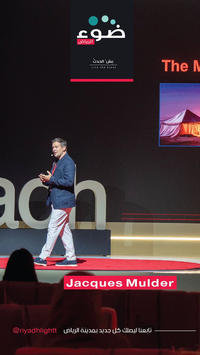 Riyadh Light | ضوء الرياض tweet media