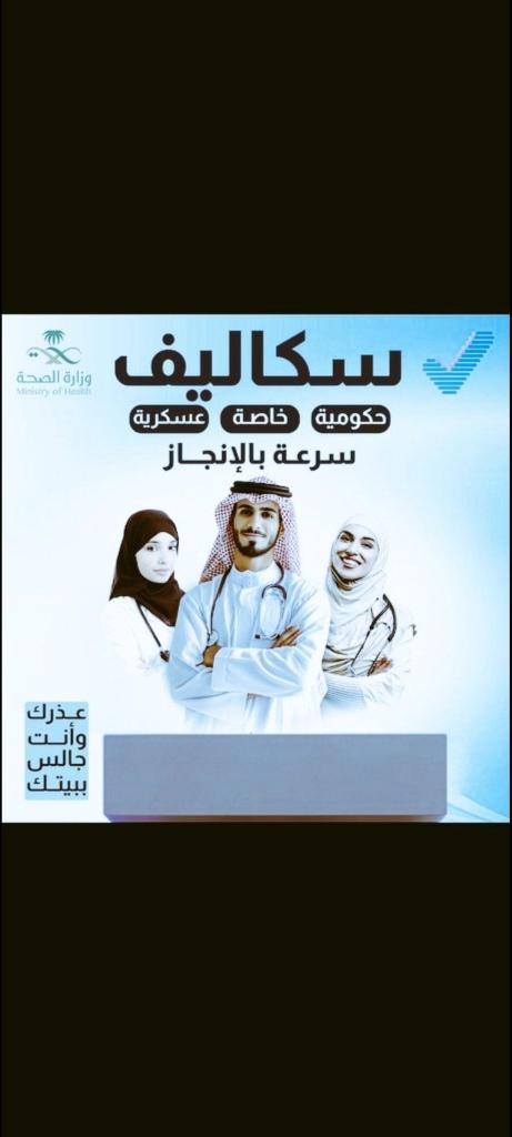 🔹 إجازة مرضية إلكترونية رسمية
📲 مرتبطة مباشرة مع تطبيق صحتي
✅ بصيغة PDF + باركود تحقق رسمي
تشمل: عسكري | مدني | خاص | طلاب
المدة: 1 – 20 يوم 🕒
اطلب الآن عبر واتساب: wa.me/+966572978572
#إجازة_مرضية #سكليف #صحتي