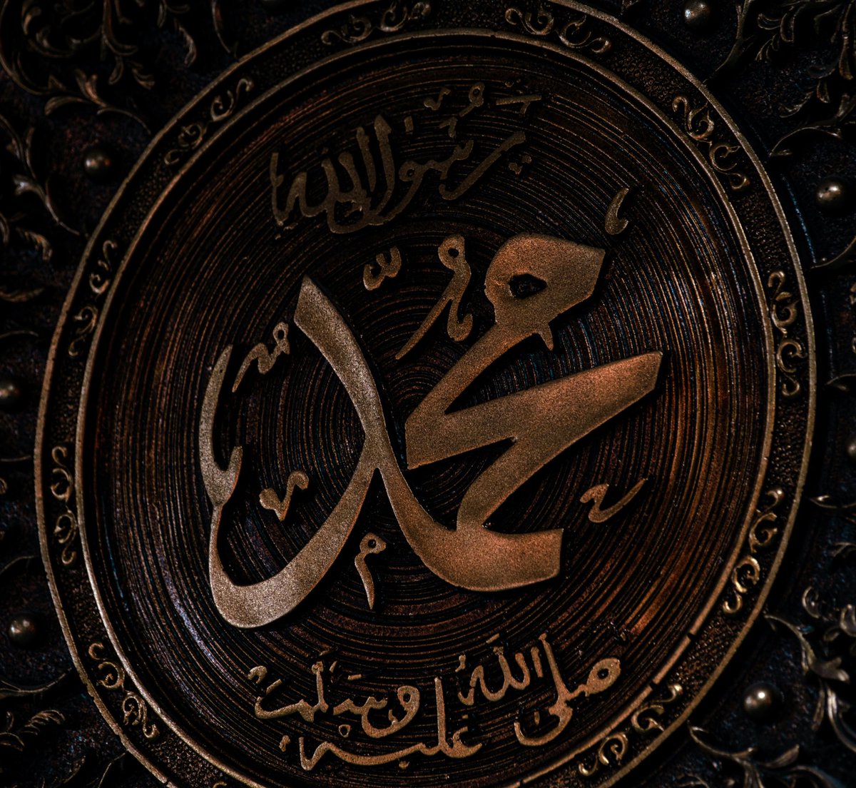 Allahumme salli ala seyyidinâ Muhammed