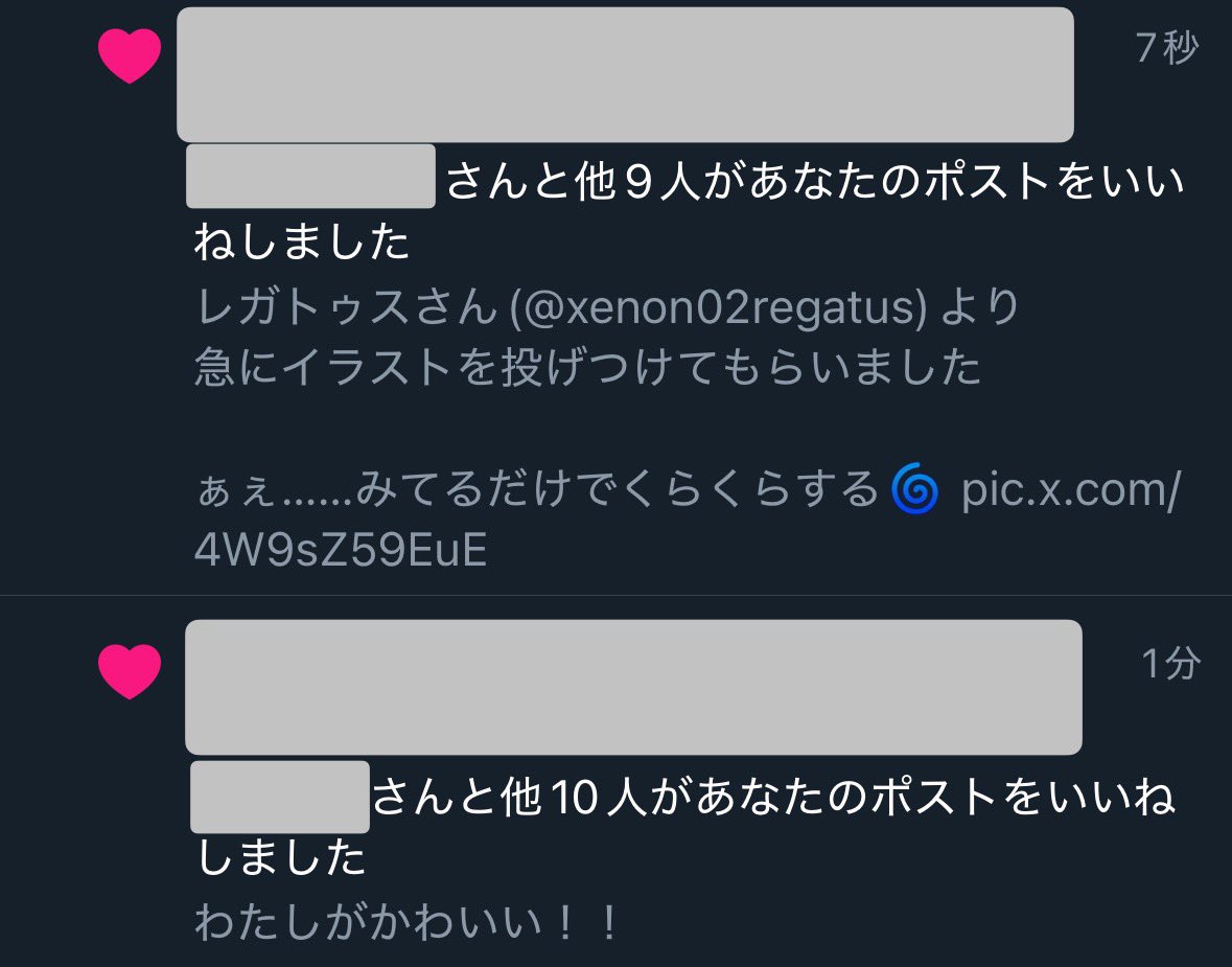 私のかわいさがイラストを追い越しちゃった……。
だめだよ！もっと絵を見て！！！