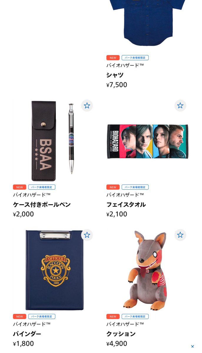 バイオ　USJ限定 コースター　コンプセット バイオ USJ 限定 コースター ウェスカー - メルカリ