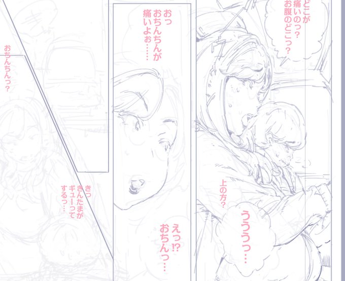 今回は下書きをクリスタで進めている。
クリスタはペン調整が嫌いなので…極力やりたくないんですけど…構図や絵の編集は楽なのでしょうがない…。
なんとか下書きペンは手に合わせて頑張っている… 